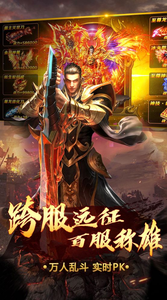 烈火一刀复古单职业手游官方版  v3.2.3