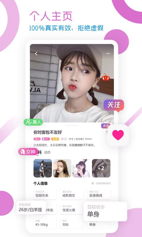U1S1交友.png