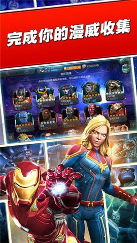 漫威超级争霸战28.2 v28.2.0