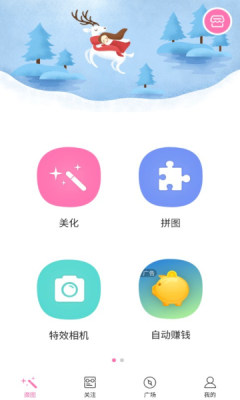 百度魔图2022最新版 v5.1.8