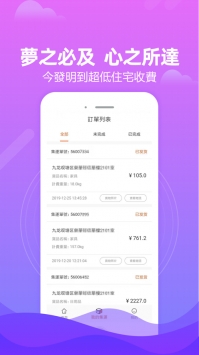 淘集运 v3.1.5