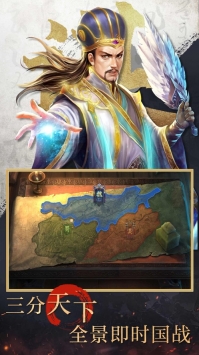 三国霸业一统中原 v3.2.5
