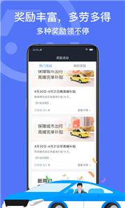 深圳出租司机版  v5.20.1.0001