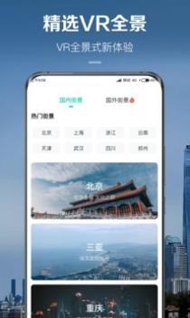 卫星实景地图 v3.1.5