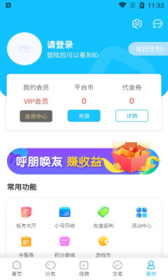 悠悠手游 v1.0.0