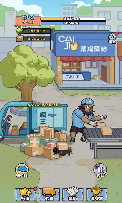 菜鸟打工记不减反增 v1.0