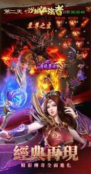 沙城最强者手游官方安卓版  v5.3.3