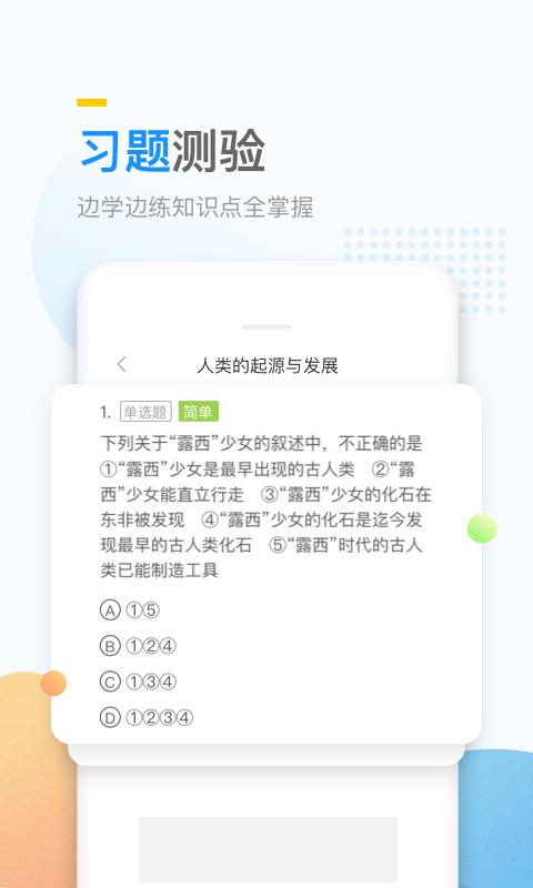 万门好课app旧版官方下载安装  v3.4.1