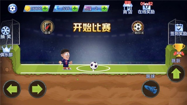一波超人球王争霸赛  V 1.0