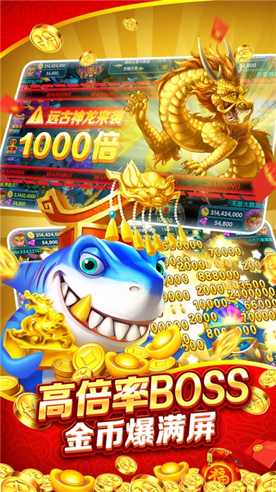 甲森金蟾捕鱼电玩城破解版 v1.0.3