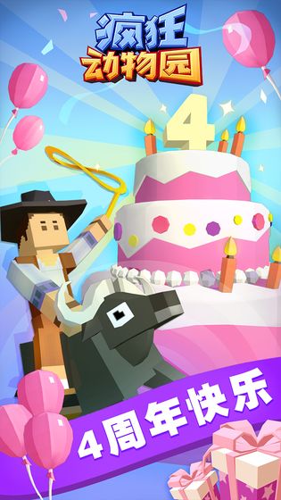 疯狂动物园1.28.2所有动物图鉴安卓最新版  v5.4.4