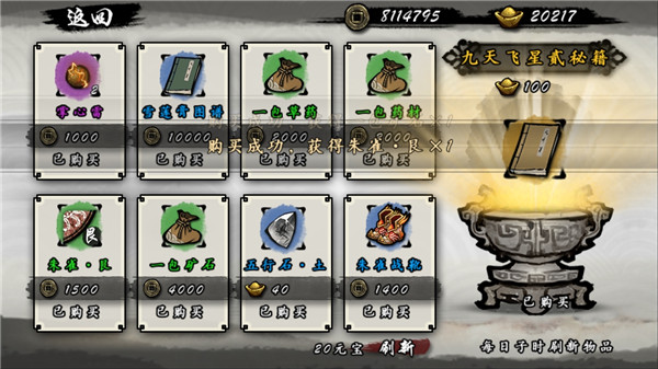 九黎最新版 v2.0.2.10