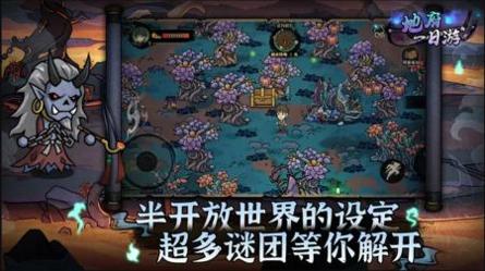 地府一日游截图1