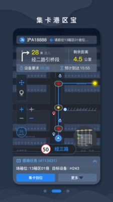 集卡港区宝  vV3.14.00