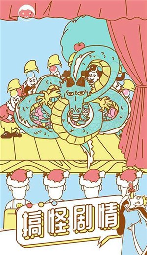 寻找我的女朋友  v1.0.0