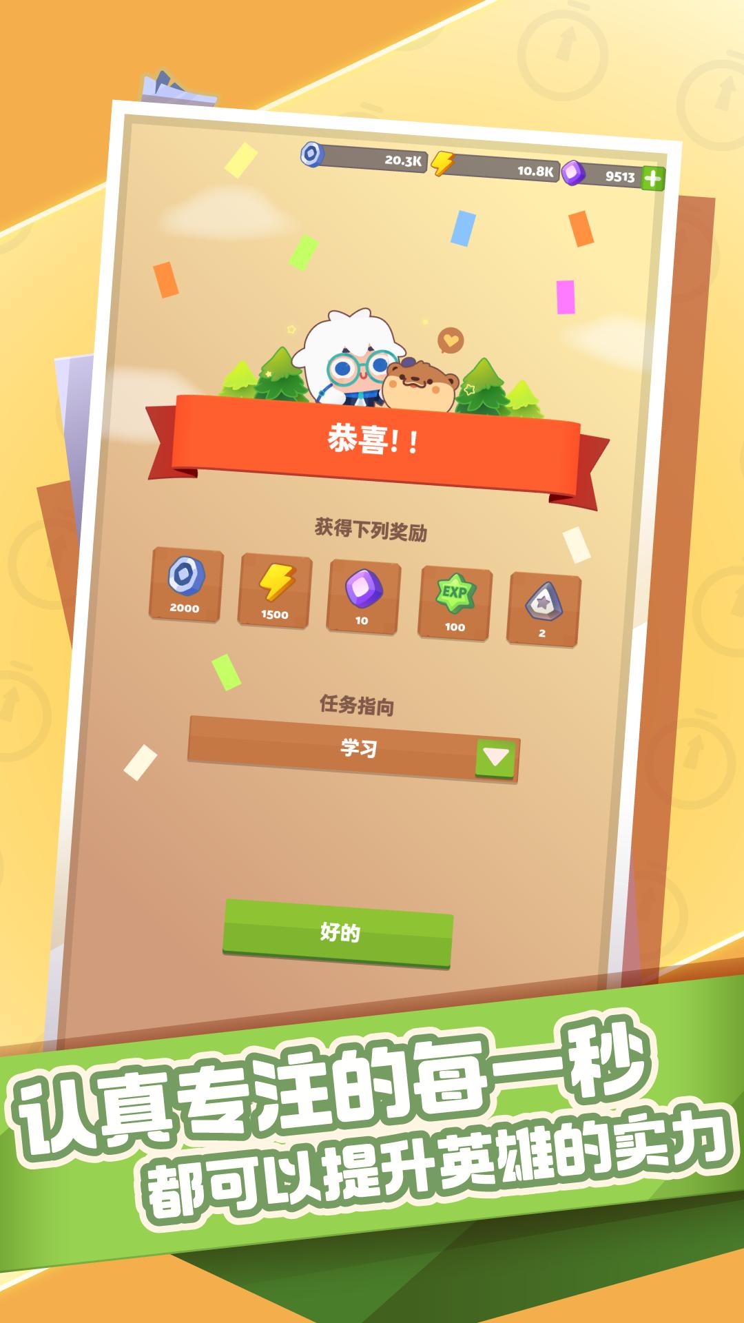 时间大冒险 v0.2