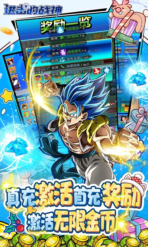进击的战神真充版 v0.1.0