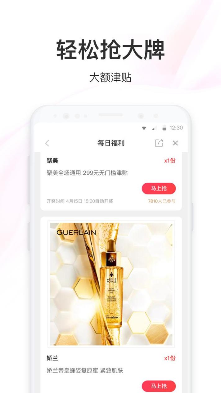 聚美 v3.0.5