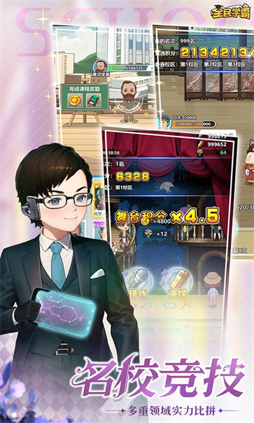 全民学霸微信版  v1.0