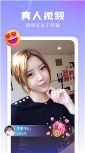 伊恋交友  v1.8.2