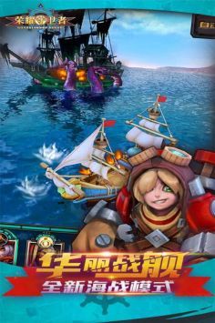 荣耀守卫者首发版 v3.1.5