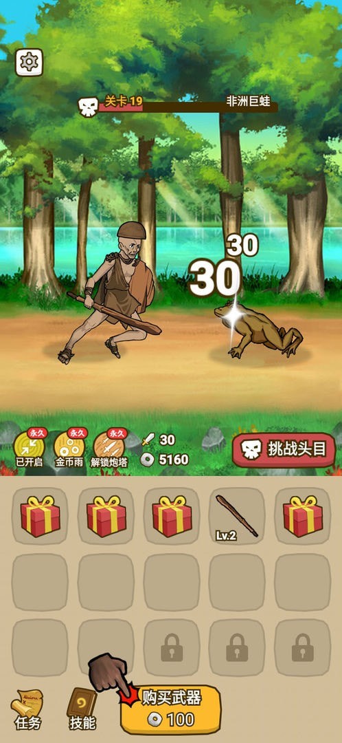 恐龙致富经 v1.0