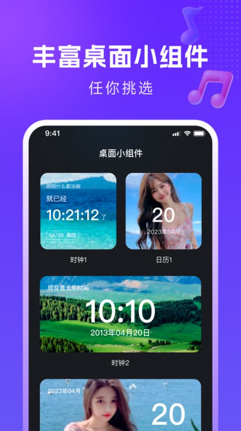 七彩来电秀 v1.1.1