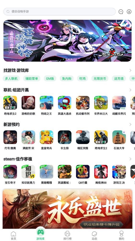 7723游戏盒官方  v4.9.7