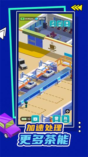 汽车工业大亨解锁版最新版 v3.2.3