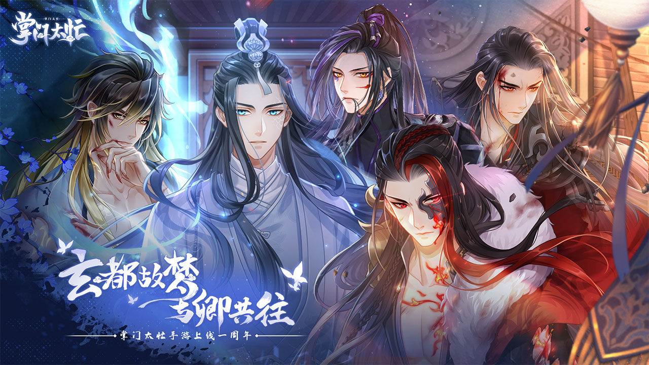 掌门太忙安卓安装包官方最新版  v5.2.1