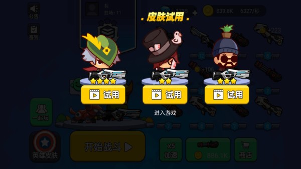 吃鸡派对单机版  v2.1