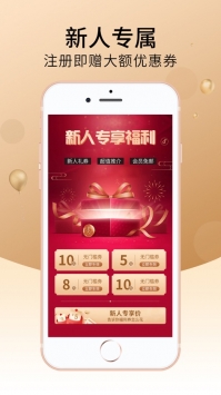 真美品购ios版 v3.1.5