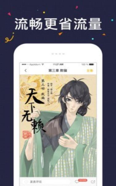 778漫画  v1.0