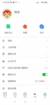 永修头条 v2.0.5