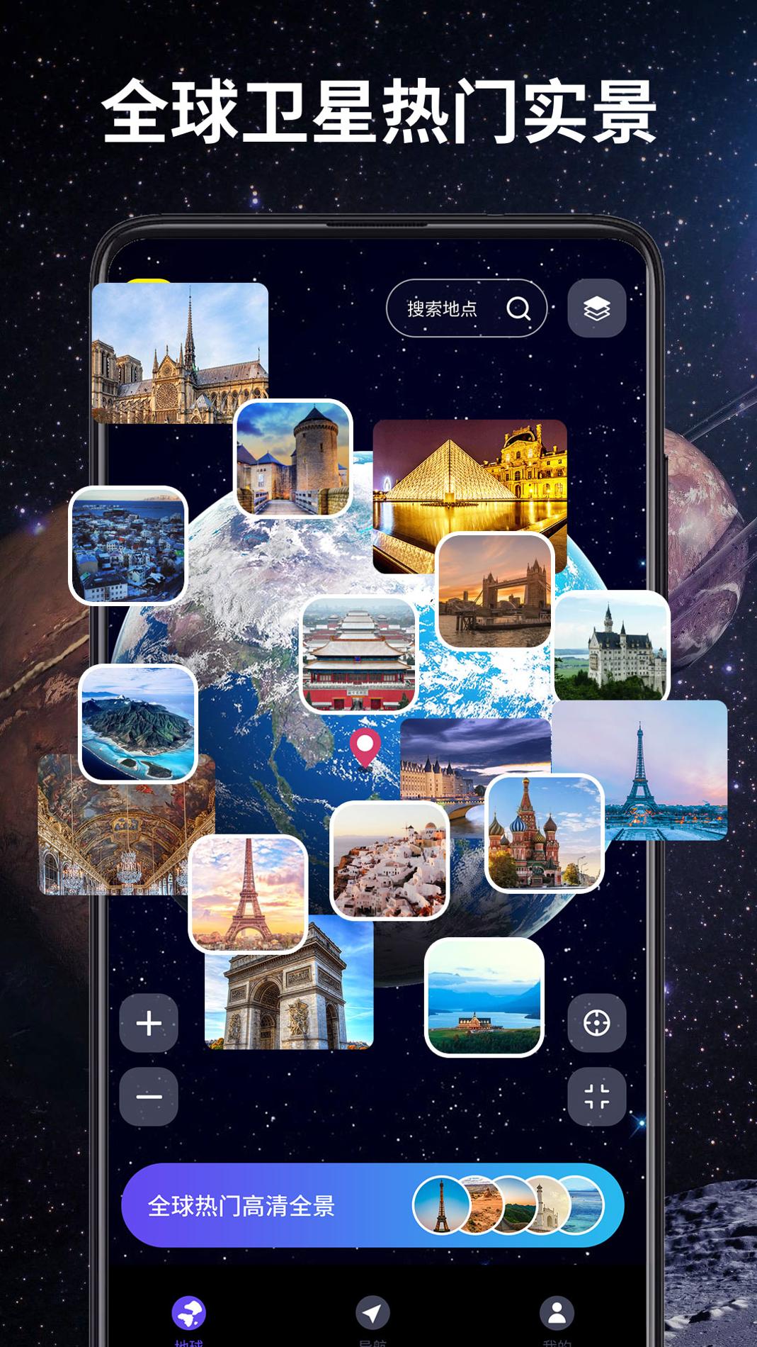 3D全景卫星导航截图0
