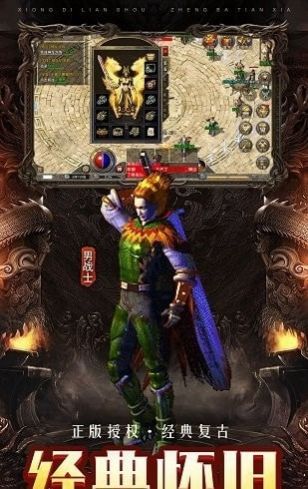 盛和原始传奇手游官网版图片1
