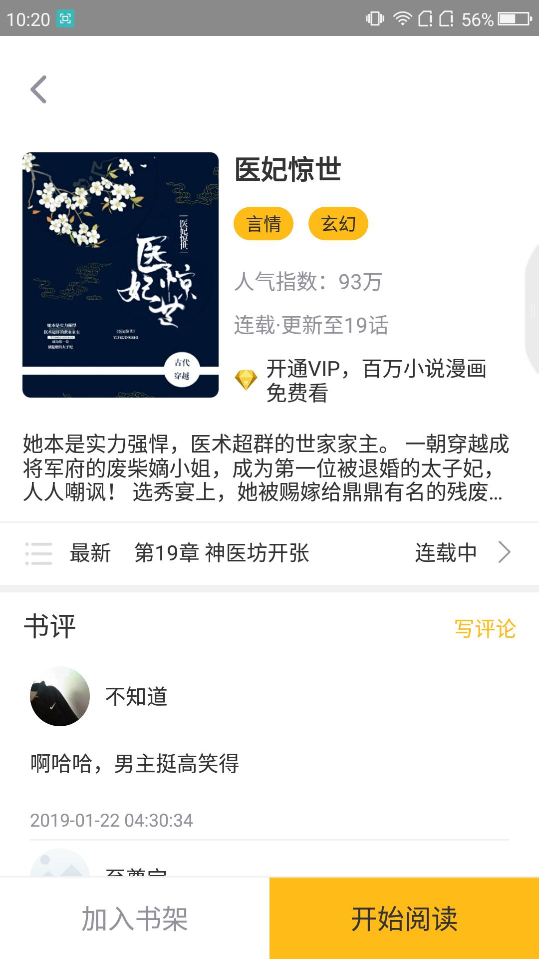 狸猫阅读 2020-09-13 09:15