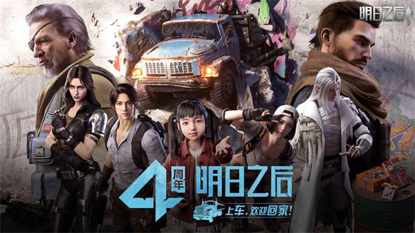 明日之后方舟骑士