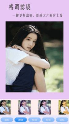 高级美图相机 v7.0