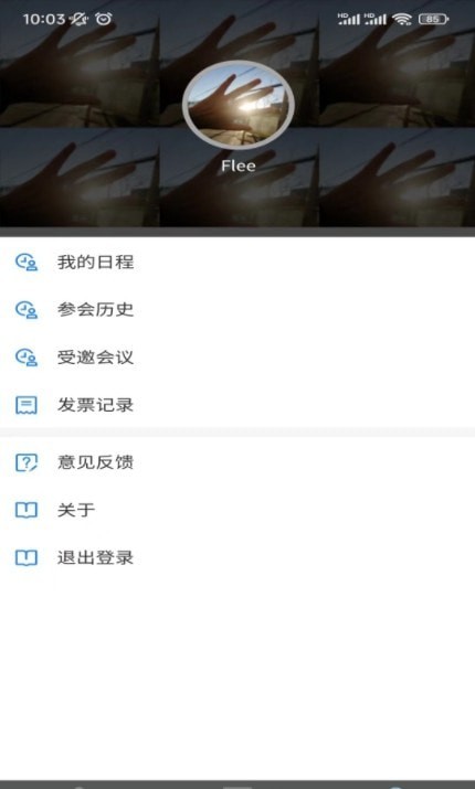 商祺会务 v1.0.11