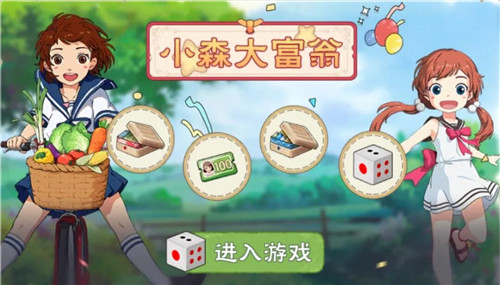 小森生活精耕细作