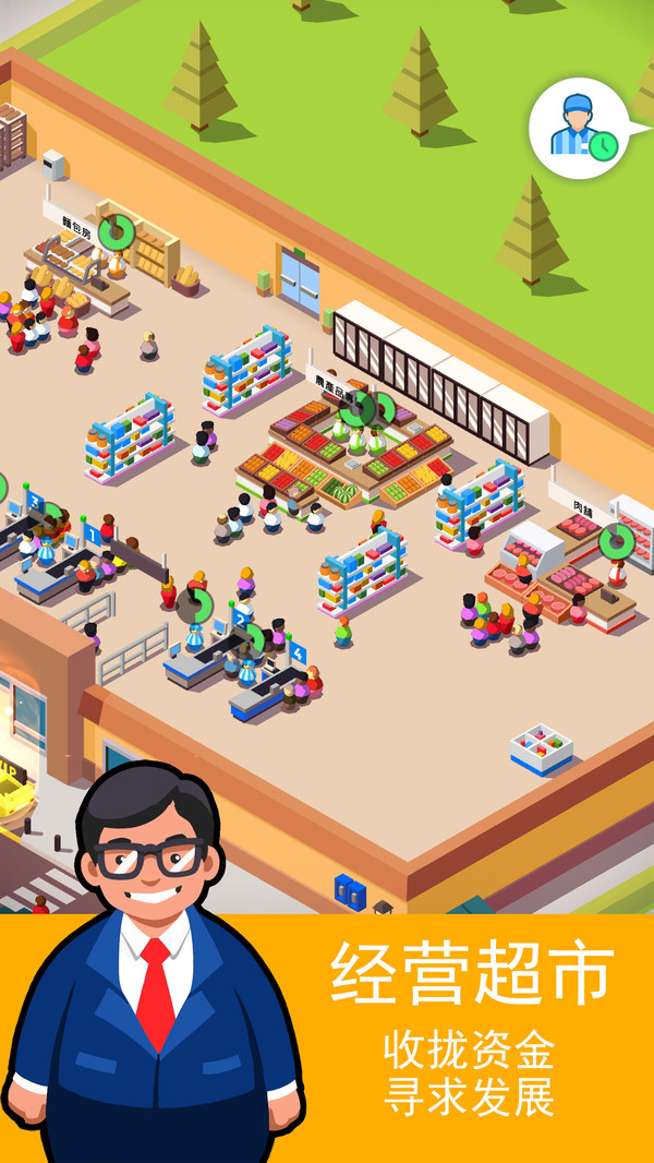 迷你掌柜游戏官方安卓版  v4.2.3