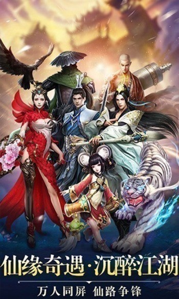 一剑斩仙口袋版