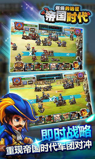 帝国时代燃烧的远征破解版最新版 v1.3.4