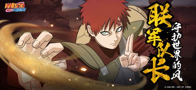 火影暴怒带土手游最新官网版  v4.3.4