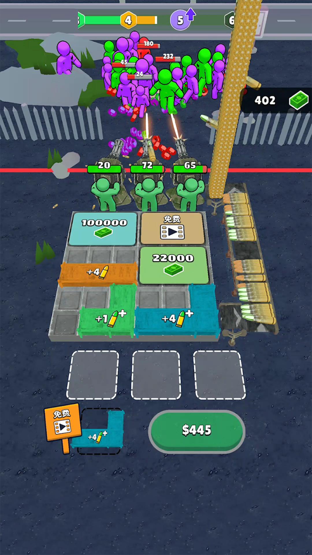 合并弹药箱射击 v1.0.0