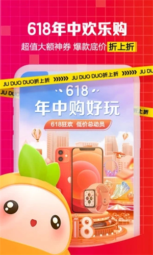 桔多多APP免费版截图3