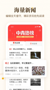 中青看点安卓版 v2.0.5