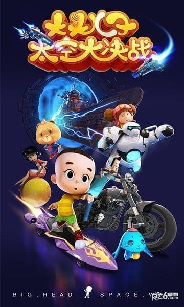 大头儿子太空大决战 v1.9