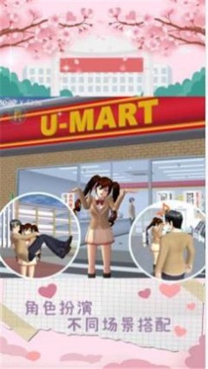 樱花少女的秘密 v1.1